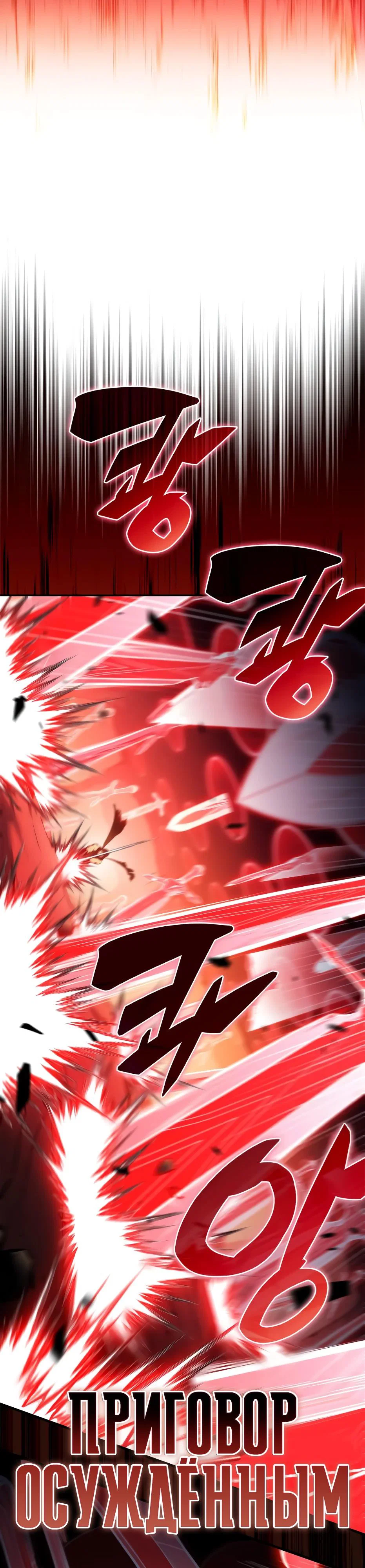 Read Я единственный новичок максимального уровня RU Manga Online