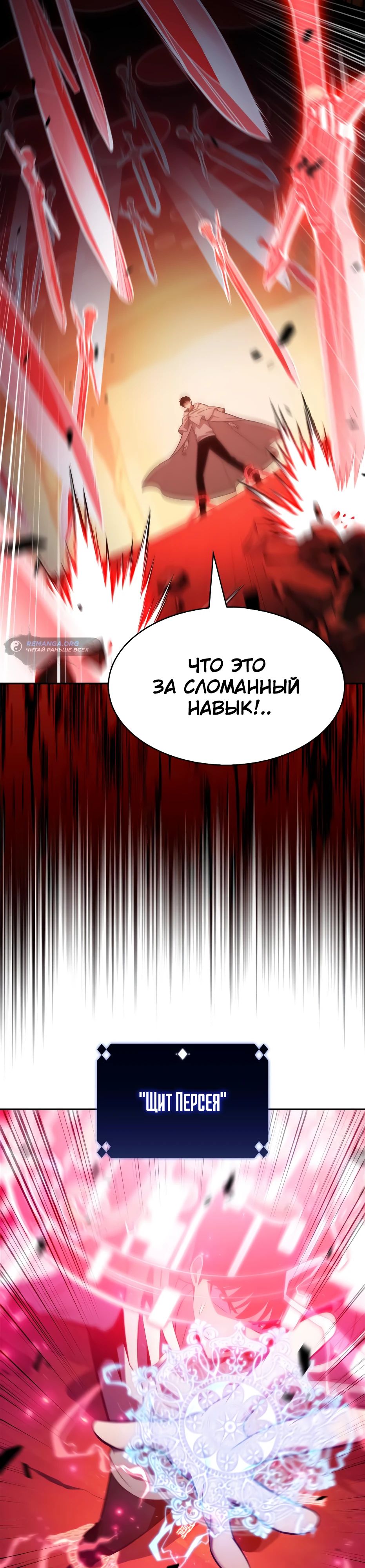 Read Я единственный новичок максимального уровня RU Manga Online