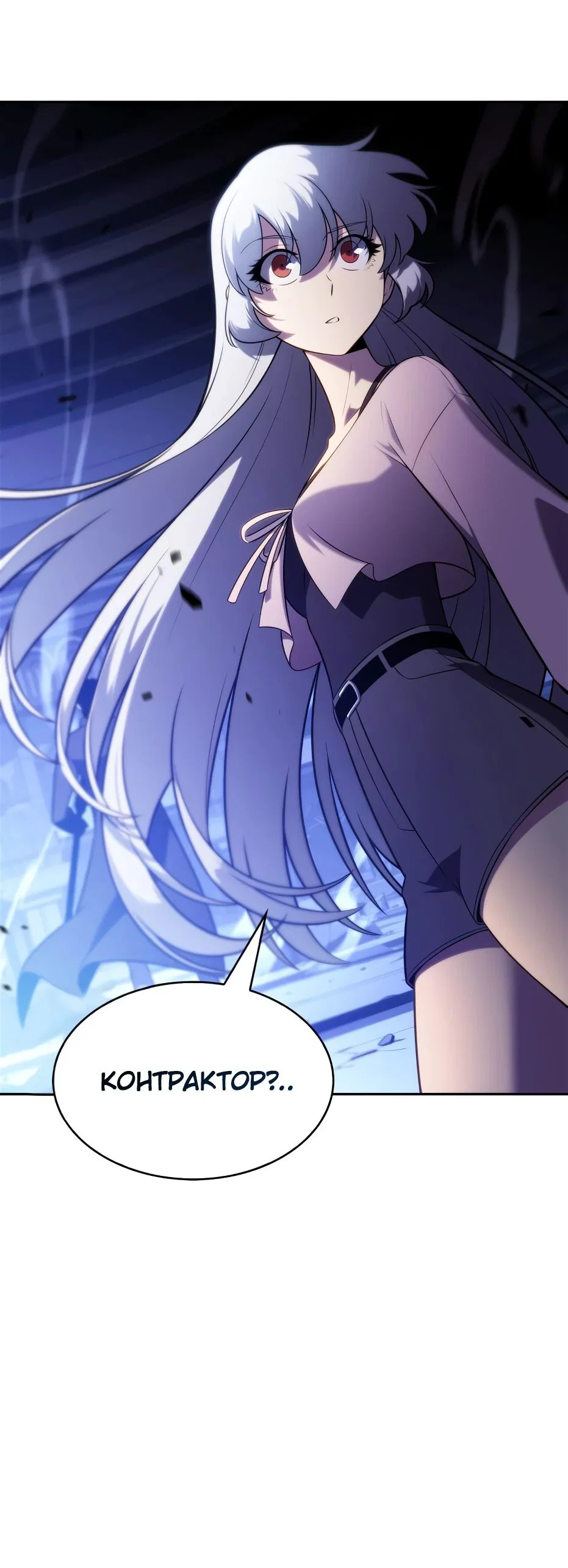 Read Я единственный новичок максимального уровня RU Manga Online