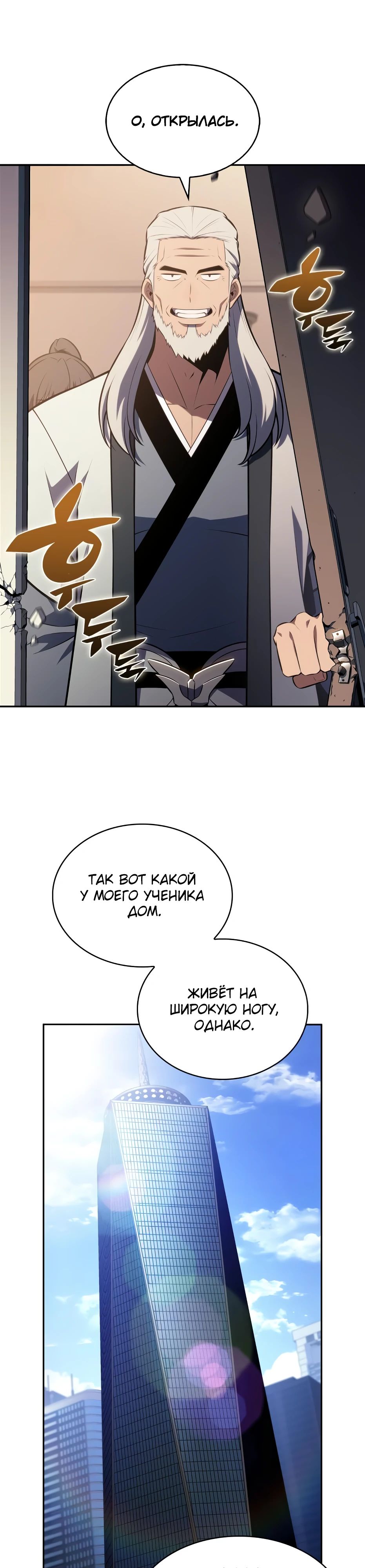 Read Я единственный новичок максимального уровня RU Manga Online