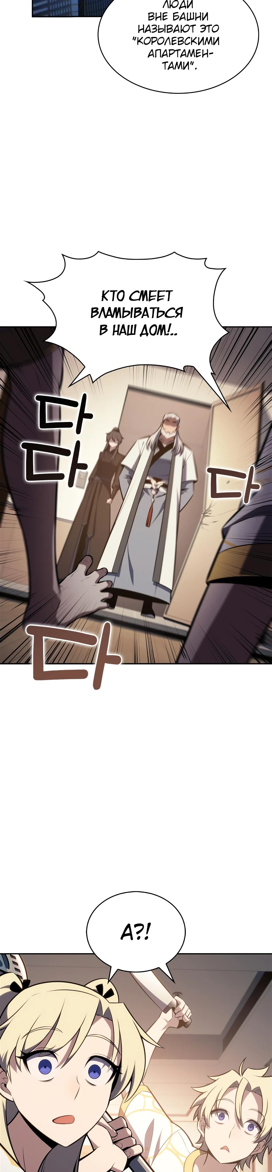 Read Я единственный новичок максимального уровня RU Manga Online