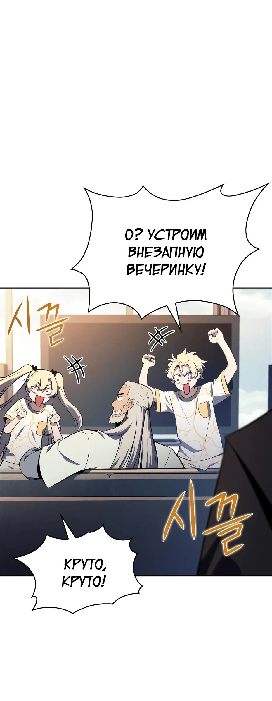 Read Я единственный новичок максимального уровня RU Manga Online