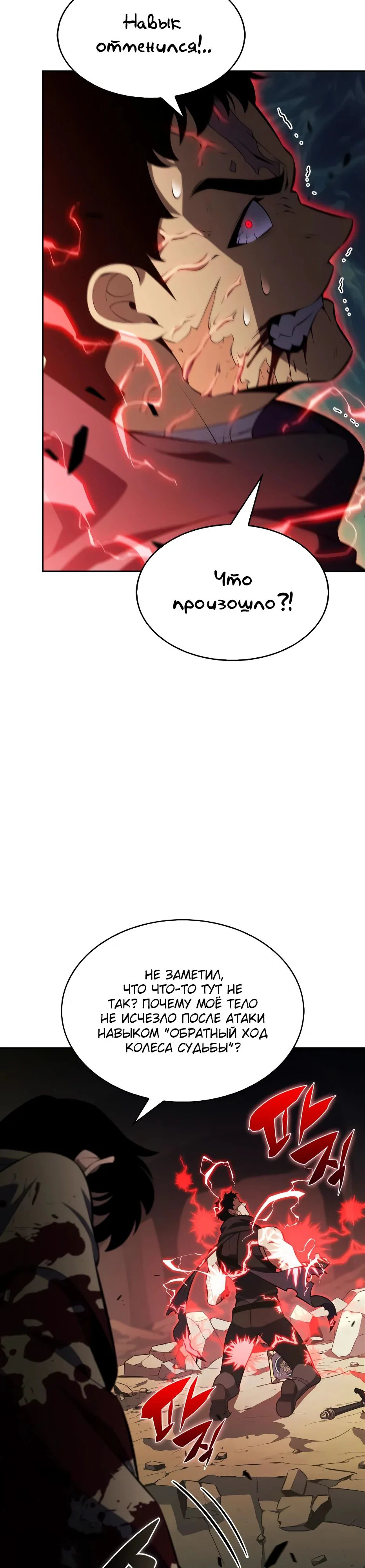 Read Я единственный новичок максимального уровня RU Manga Online