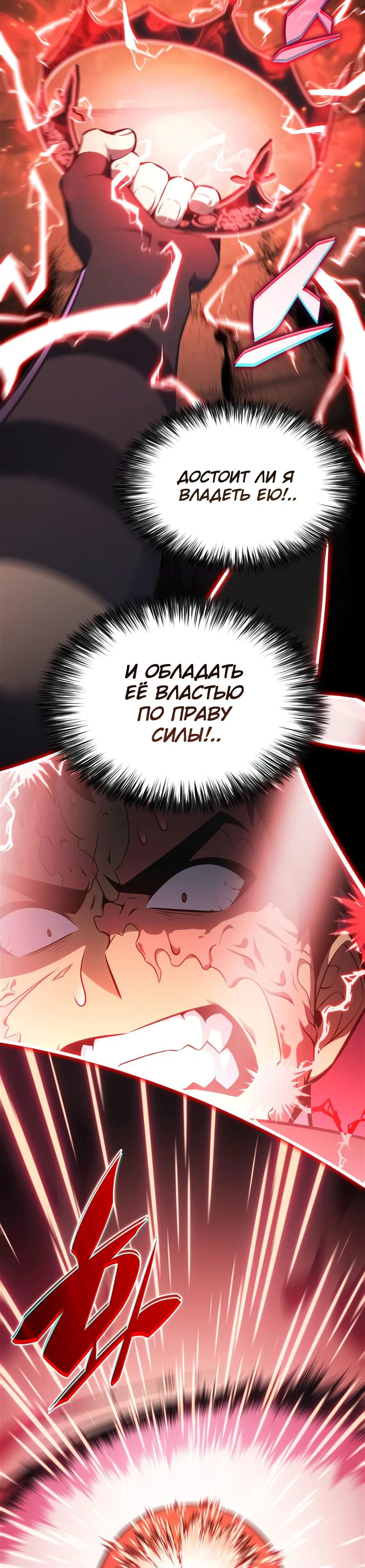 Read Я единственный новичок максимального уровня RU Manga Online