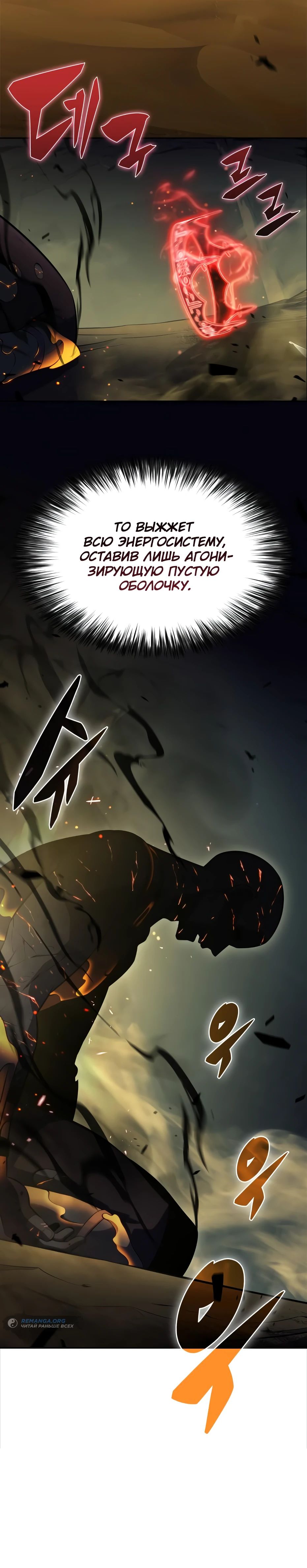 Read Я единственный новичок максимального уровня RU Manga Online