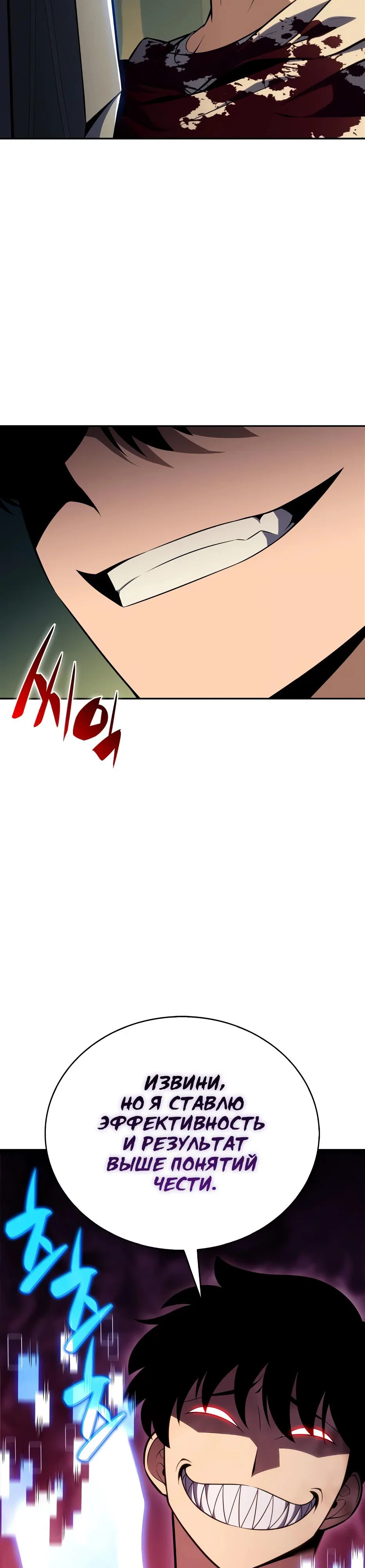 Read Я единственный новичок максимального уровня RU Manga Online