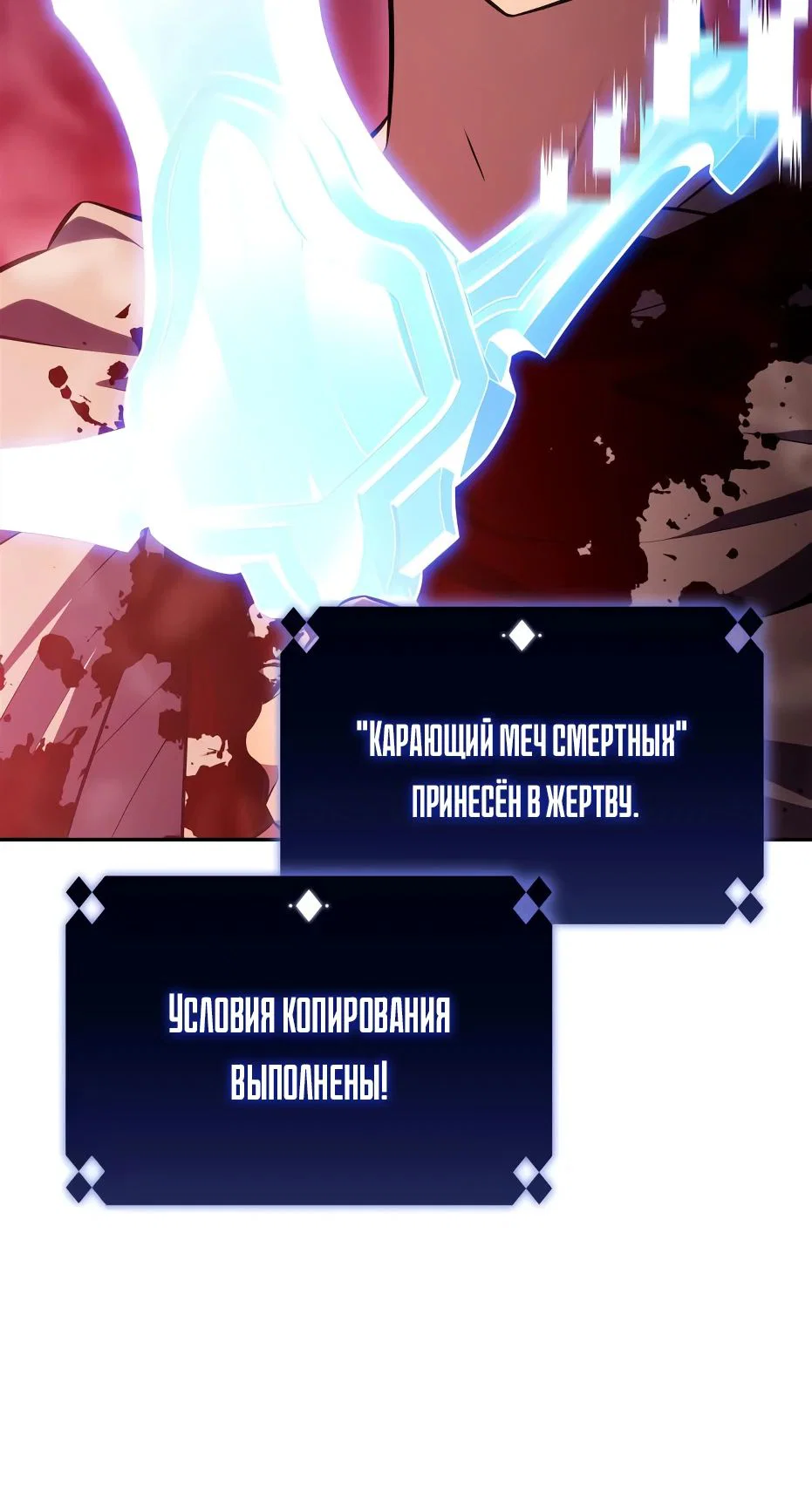 Read Я единственный новичок максимального уровня RU Manga Online