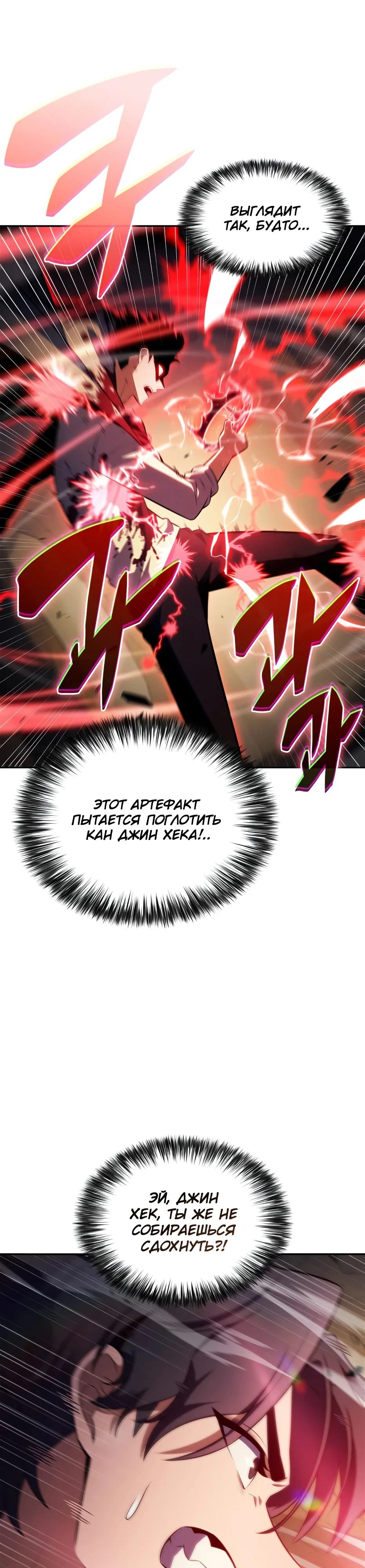 Read Я единственный новичок максимального уровня RU Manga Online