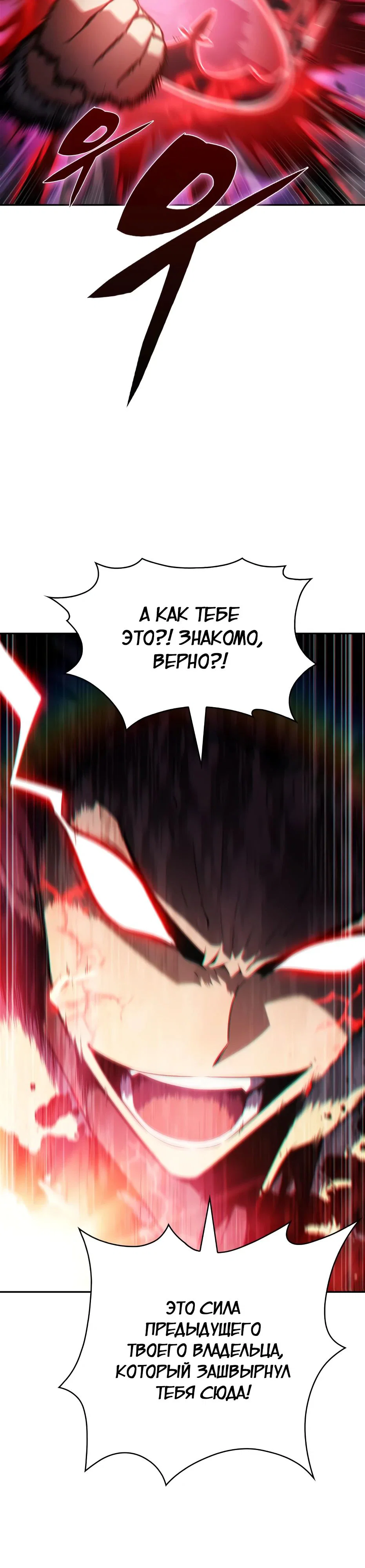 Read Я единственный новичок максимального уровня RU Manga Online