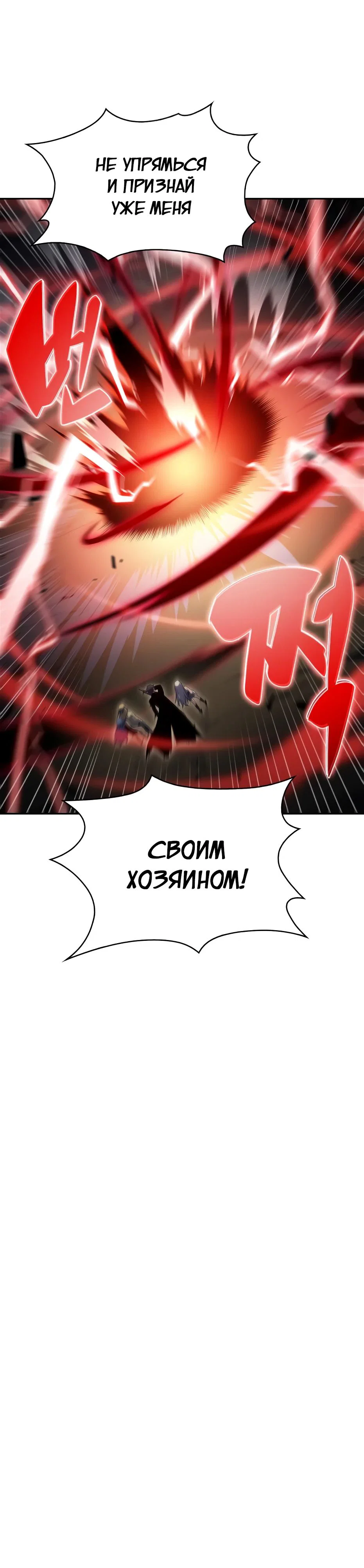 Read Я единственный новичок максимального уровня RU Manga Online