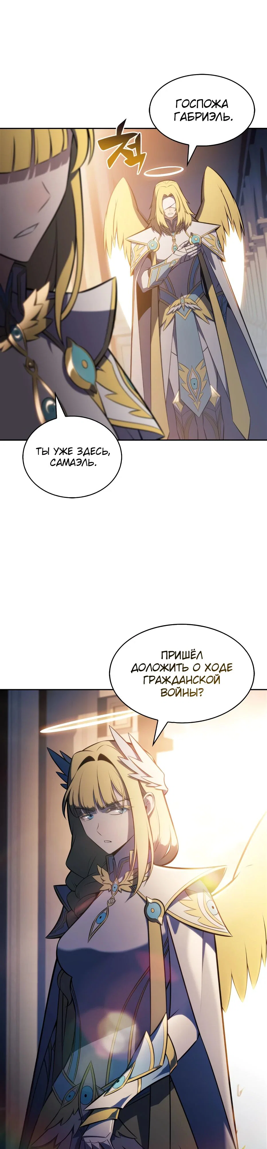 Read Я единственный новичок максимального уровня RU Manga Online