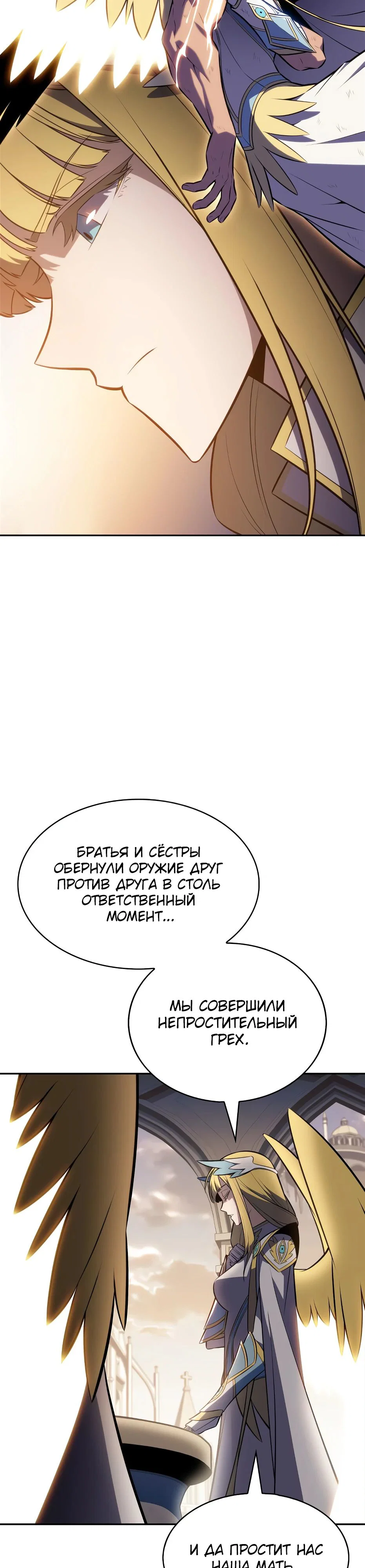 Read Я единственный новичок максимального уровня RU Manga Online