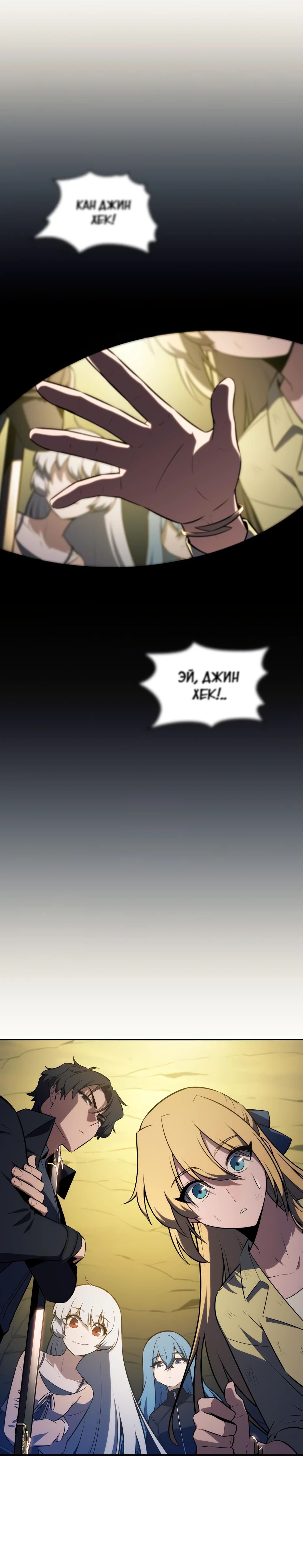 Read Я единственный новичок максимального уровня RU Manga Online