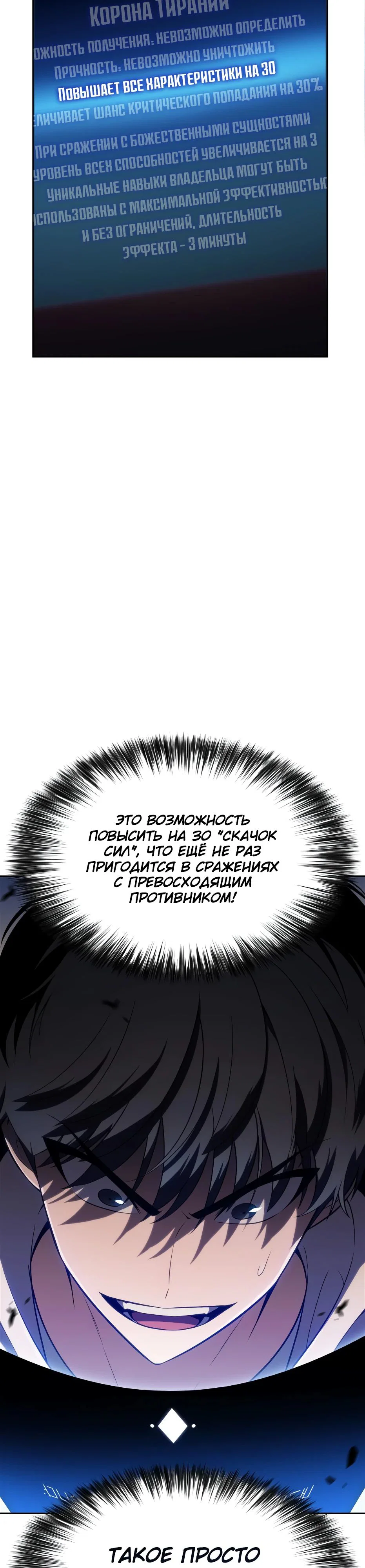 Read Я единственный новичок максимального уровня RU Manga Online