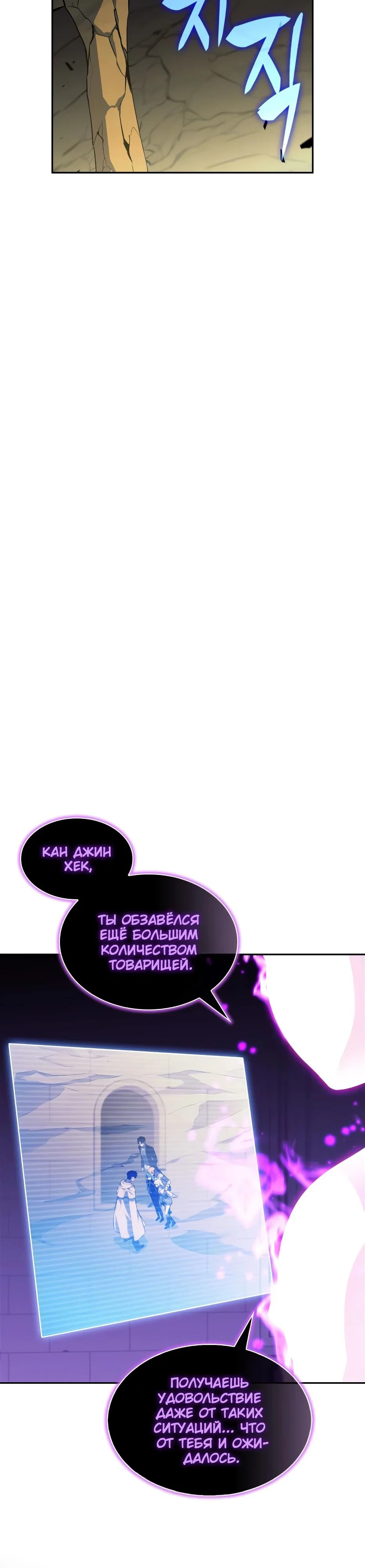 Read Я единственный новичок максимального уровня RU Manga Online