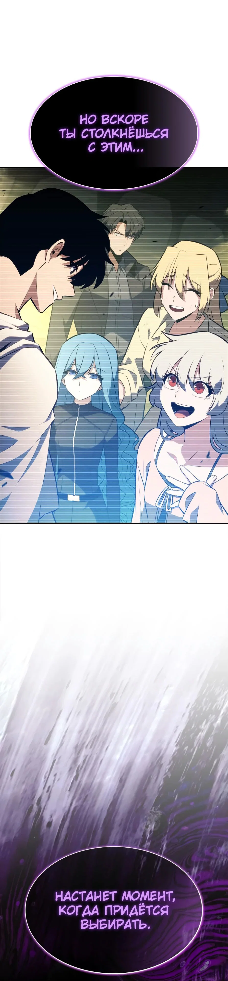 Read Я единственный новичок максимального уровня RU Manga Online