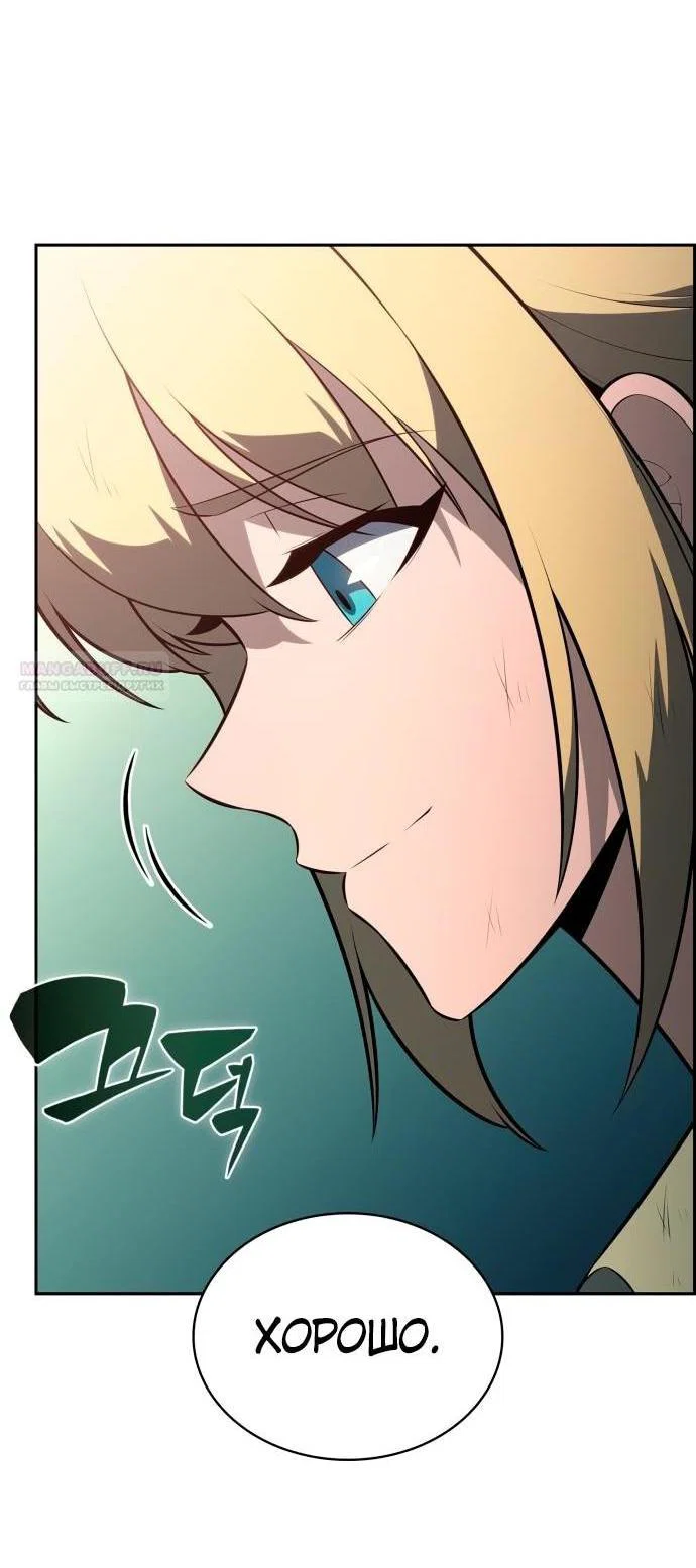 Read Я единственный новичок максимального уровня RU Manga Online