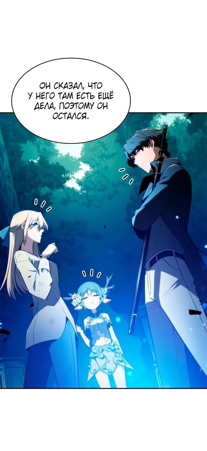 Read Я единственный новичок максимального уровня RU Manga Online