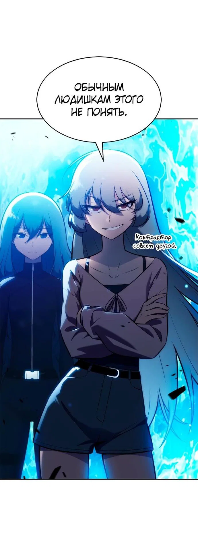 Read Я единственный новичок максимального уровня RU Manga Online