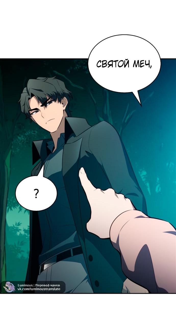 Read Я единственный новичок максимального уровня RU Manga Online