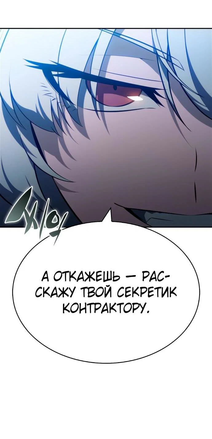 Read Я единственный новичок максимального уровня RU Manga Online