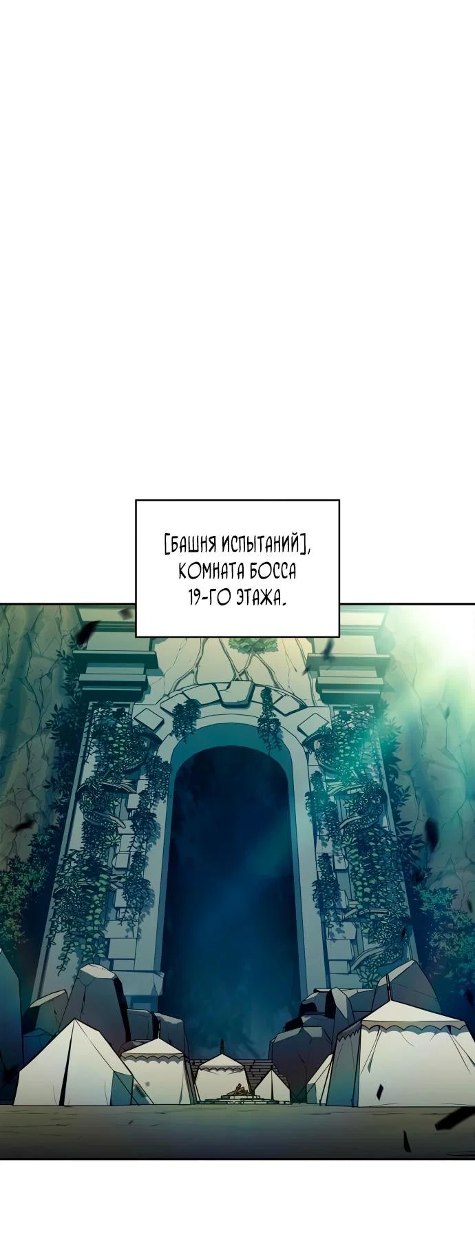 Read Я единственный новичок максимального уровня RU Manga Online