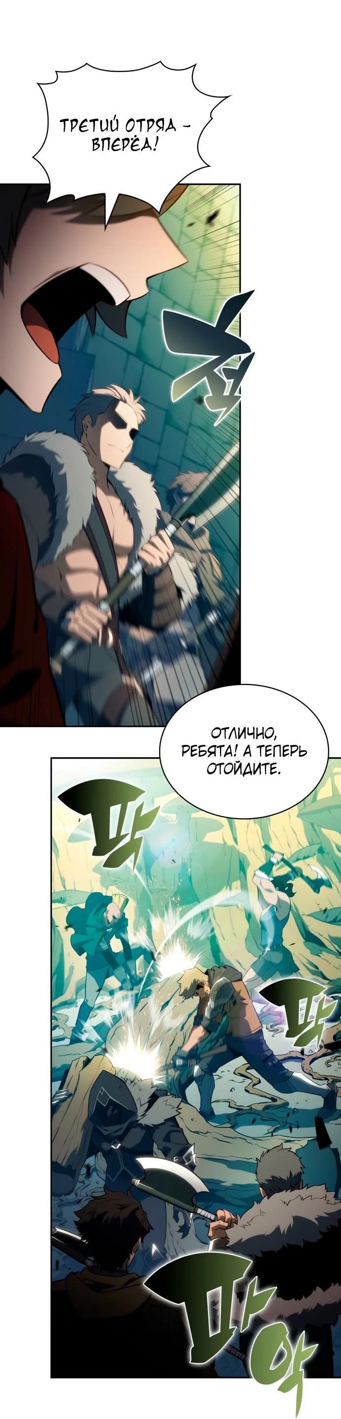 Read Я единственный новичок максимального уровня RU Manga Online