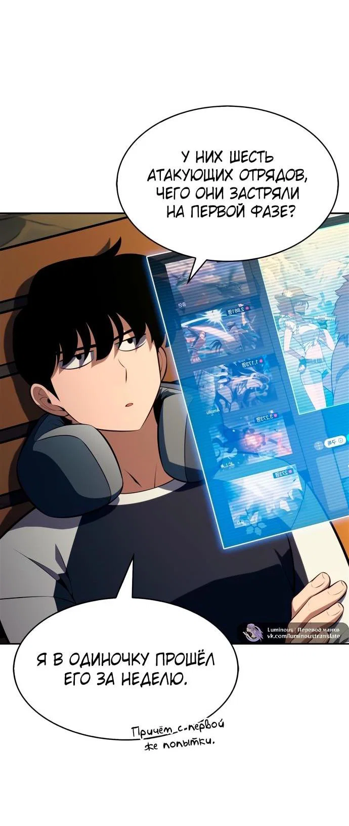 Read Я единственный новичок максимального уровня RU Manga Online