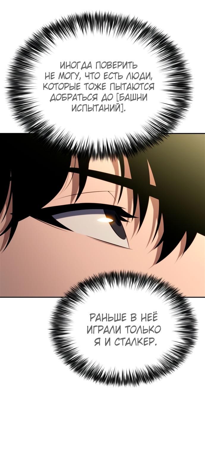 Read Я единственный новичок максимального уровня RU Manga Online