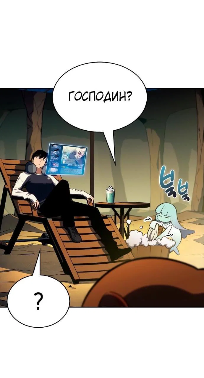 Read Я единственный новичок максимального уровня RU Manga Online