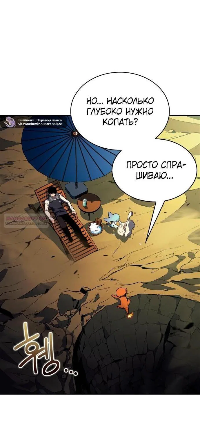 Read Я единственный новичок максимального уровня RU Manga Online
