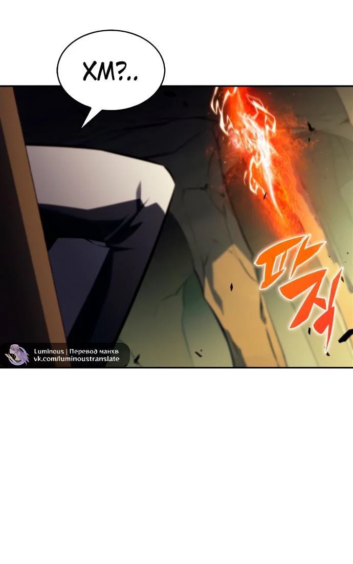 Read Я единственный новичок максимального уровня RU Manga Online