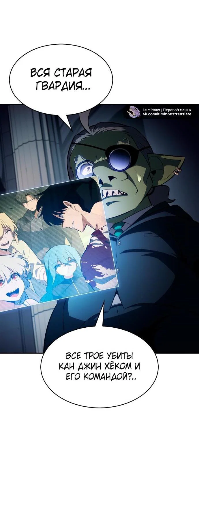 Read Я единственный новичок максимального уровня RU Manga Online
