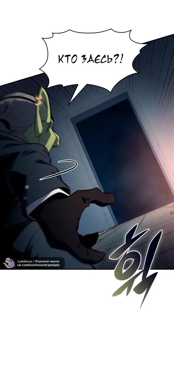 Read Я единственный новичок максимального уровня RU Manga Online