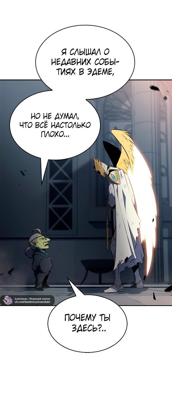 Read Я единственный новичок максимального уровня RU Manga Online