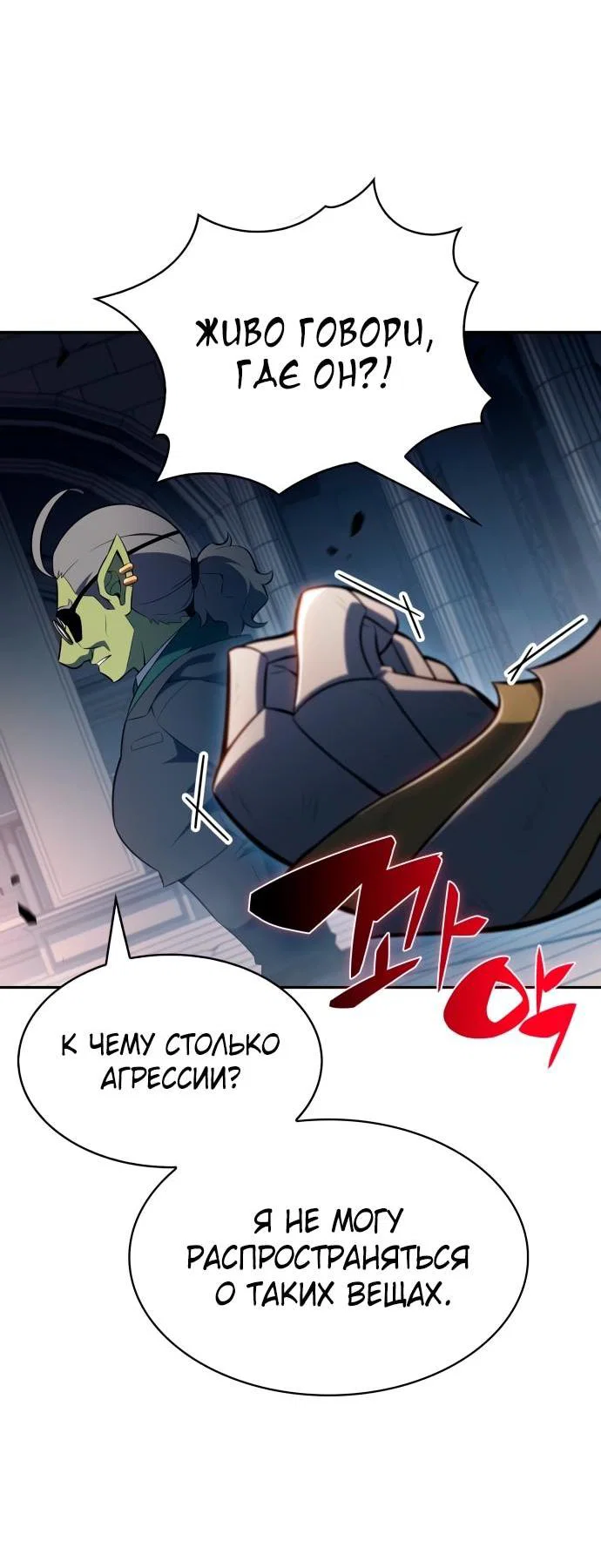 Read Я единственный новичок максимального уровня RU Manga Online