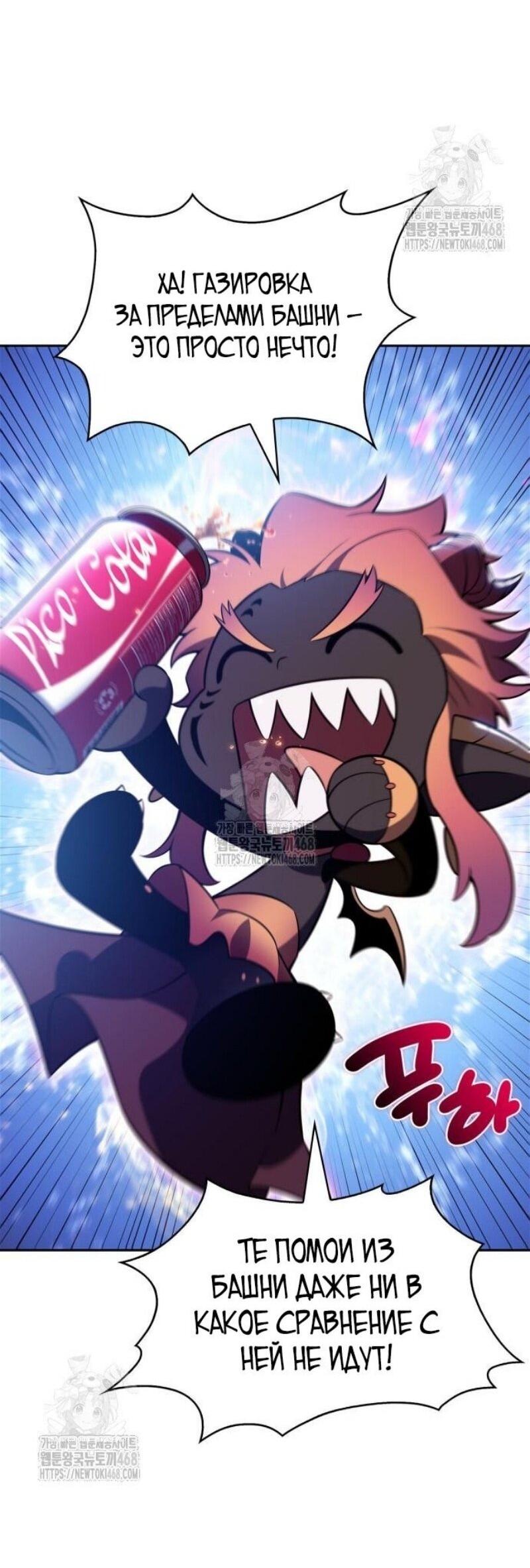 Read Я единственный новичок максимального уровня RU Manga Online