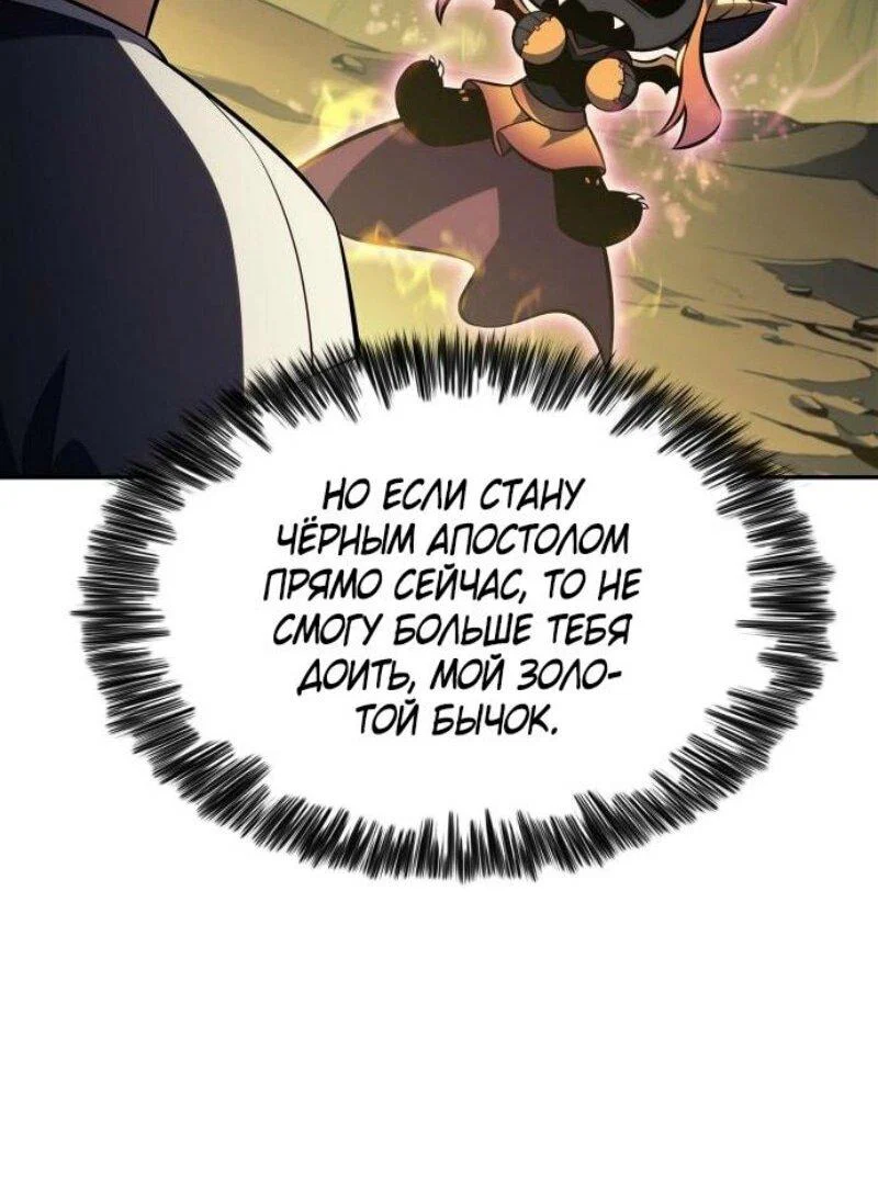 Read Я единственный новичок максимального уровня RU Manga Online
