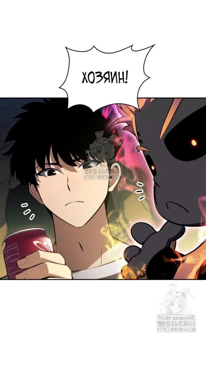Read Я единственный новичок максимального уровня RU Manga Online