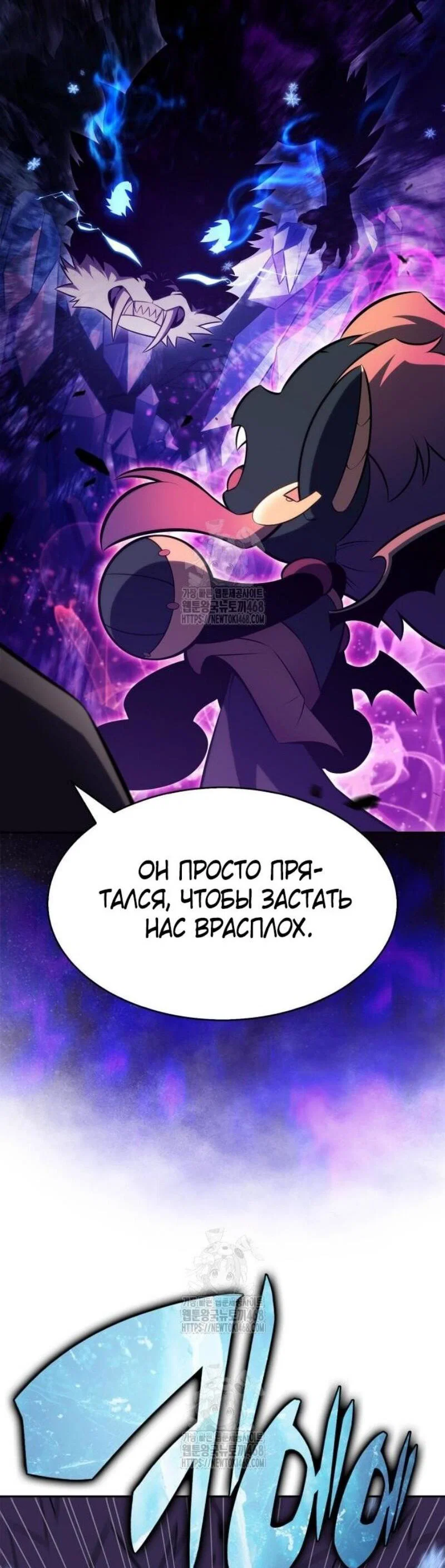 Read Я единственный новичок максимального уровня RU Manga Online