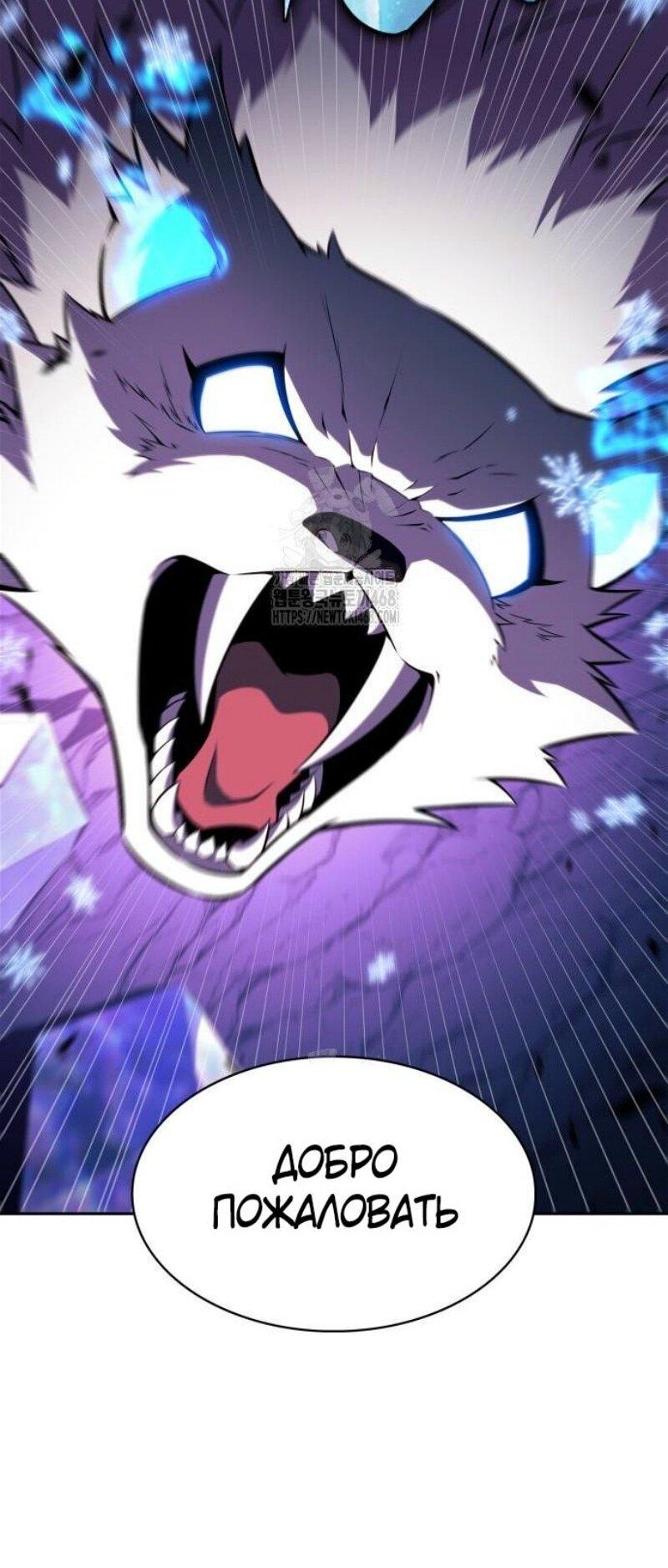 Read Я единственный новичок максимального уровня RU Manga Online