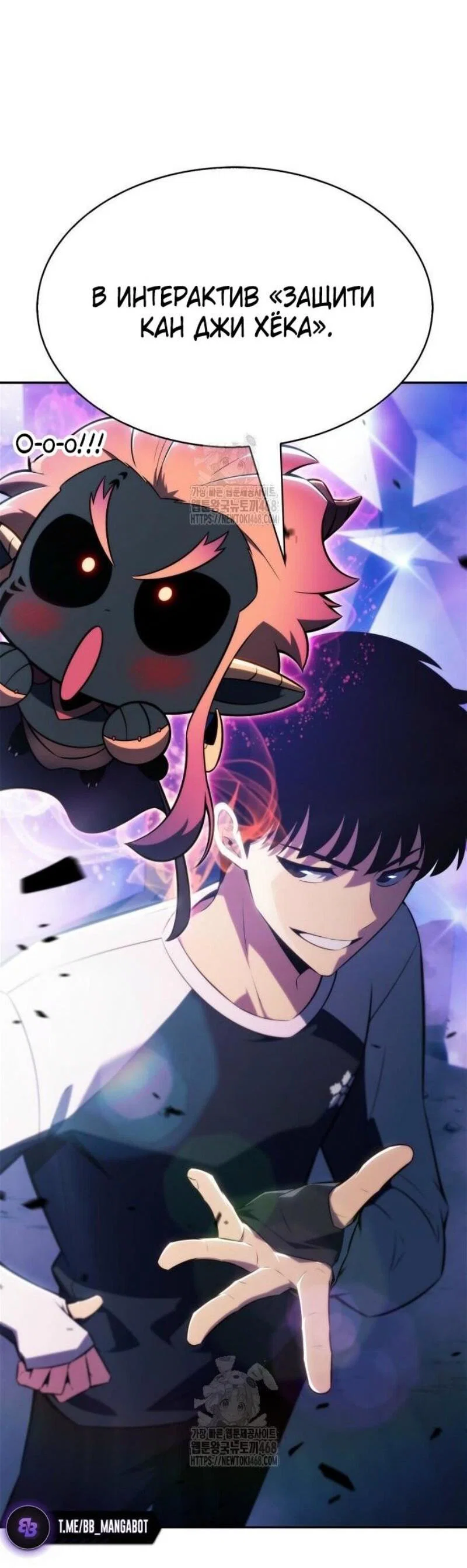 Read Я единственный новичок максимального уровня RU Manga Online
