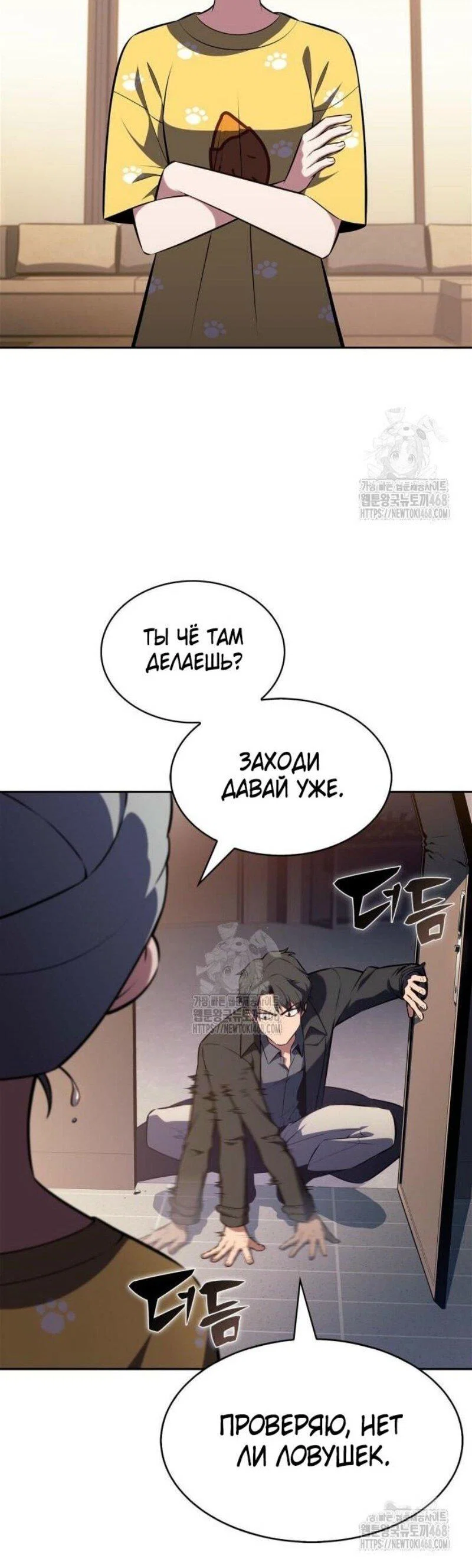 Read Я единственный новичок максимального уровня RU Manga Online