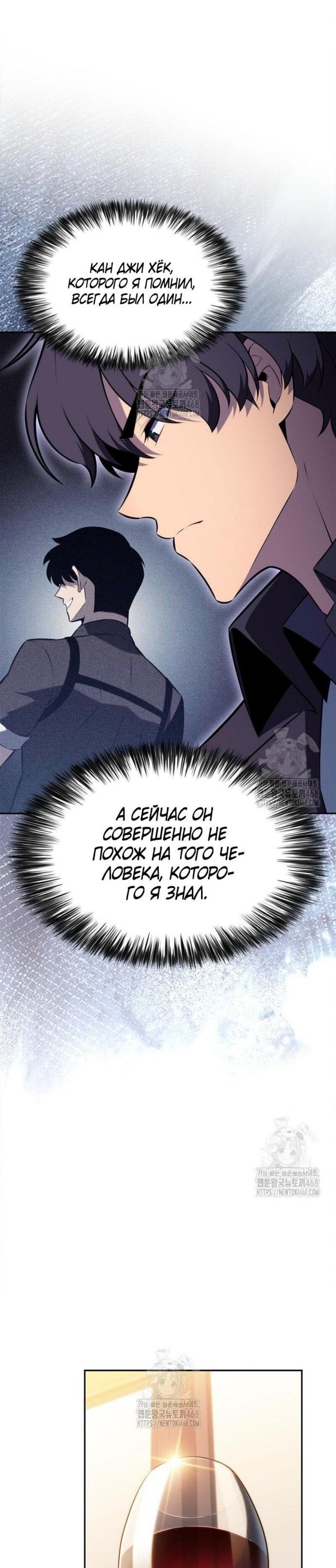 Read Я единственный новичок максимального уровня RU Manga Online