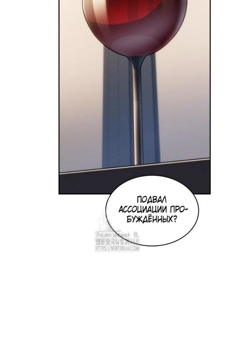 Read Я единственный новичок максимального уровня RU Manga Online