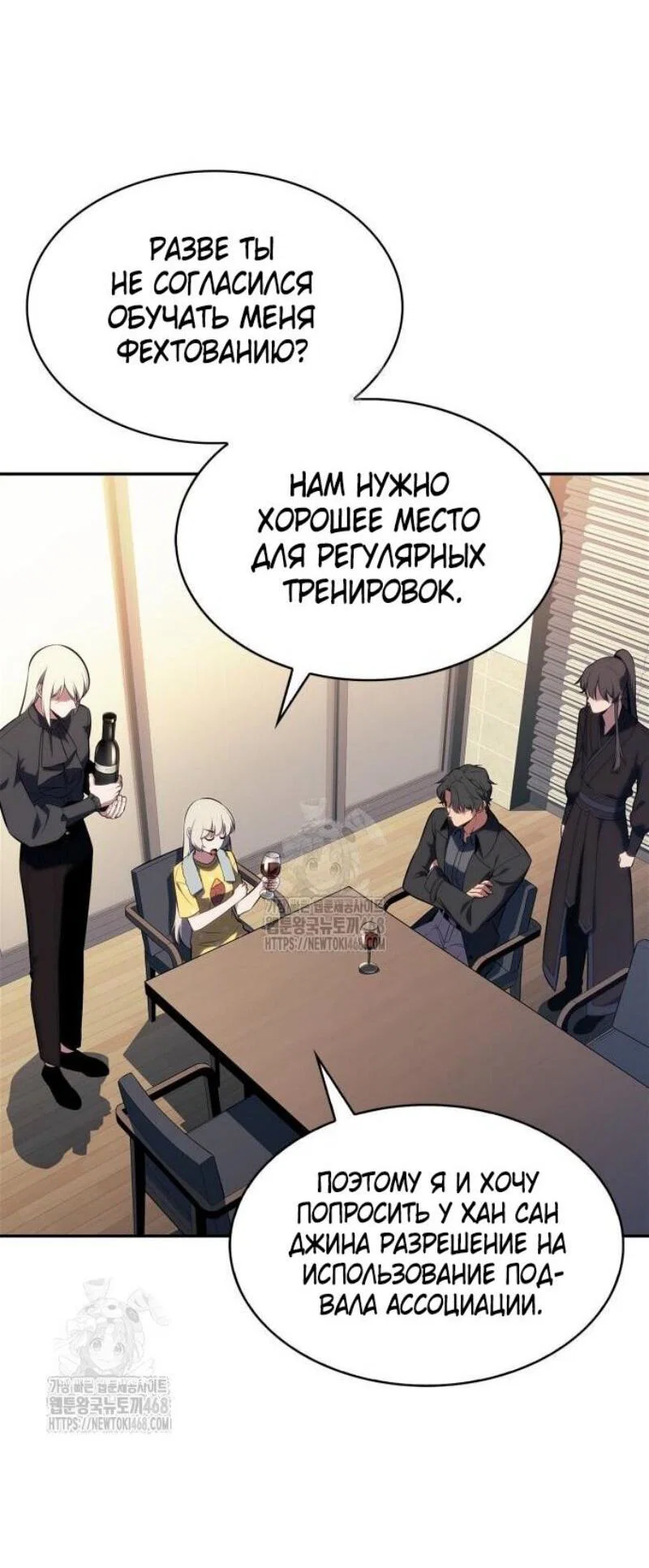 Read Я единственный новичок максимального уровня RU Manga Online