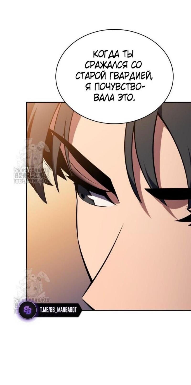 Read Я единственный новичок максимального уровня RU Manga Online