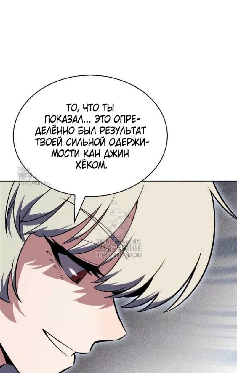 Read Я единственный новичок максимального уровня RU Manga Online