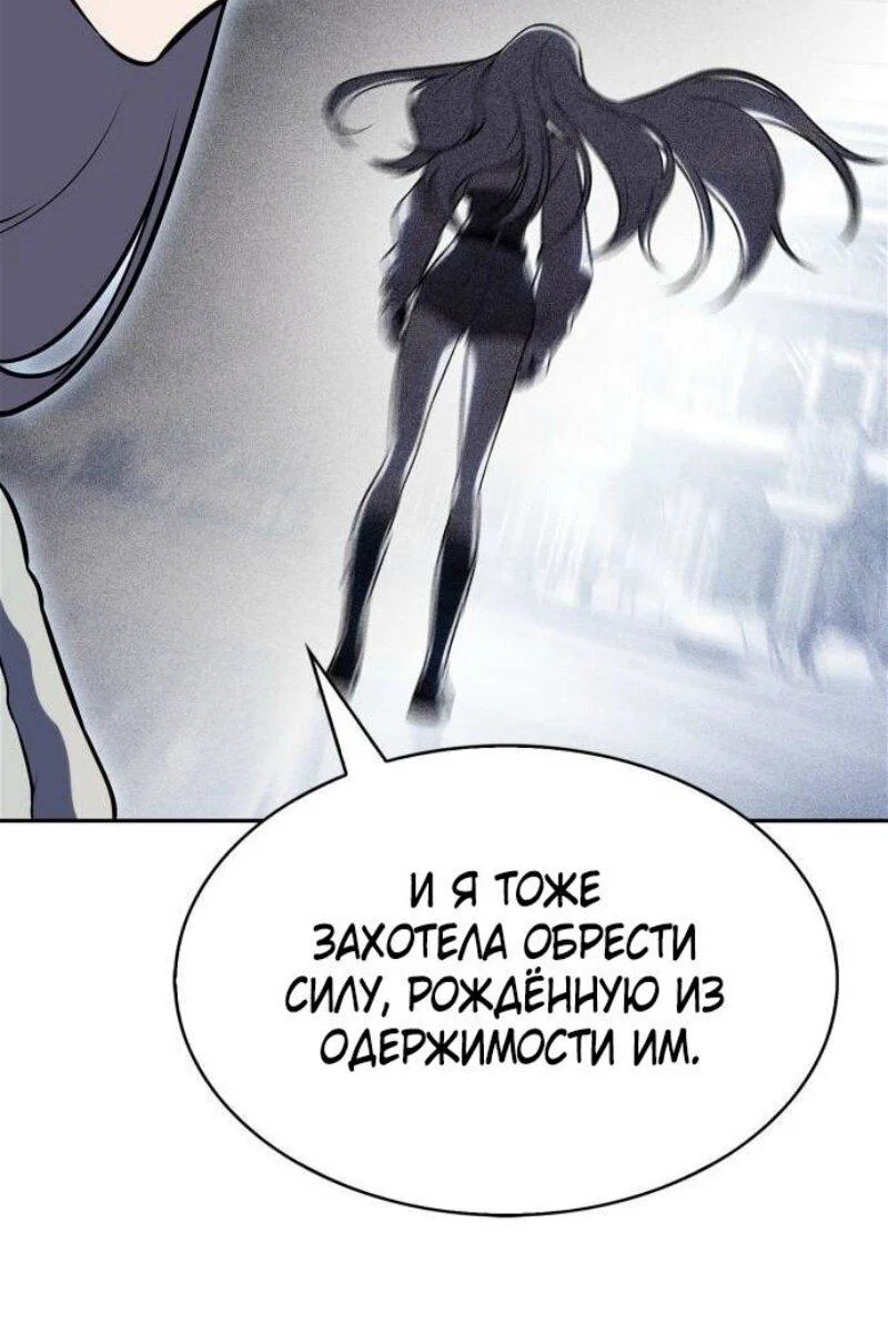 Read Я единственный новичок максимального уровня RU Manga Online
