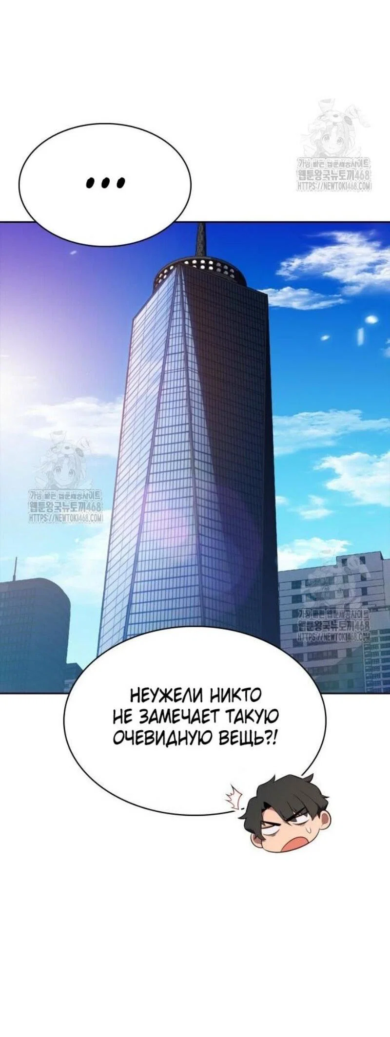 Read Я единственный новичок максимального уровня RU Manga Online